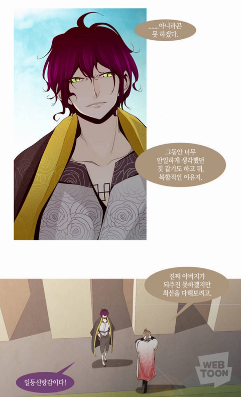 판타지 좋아하는 사람이라면 꼭 봐야하는 얼굴맛집 트럼프 | 인스티즈