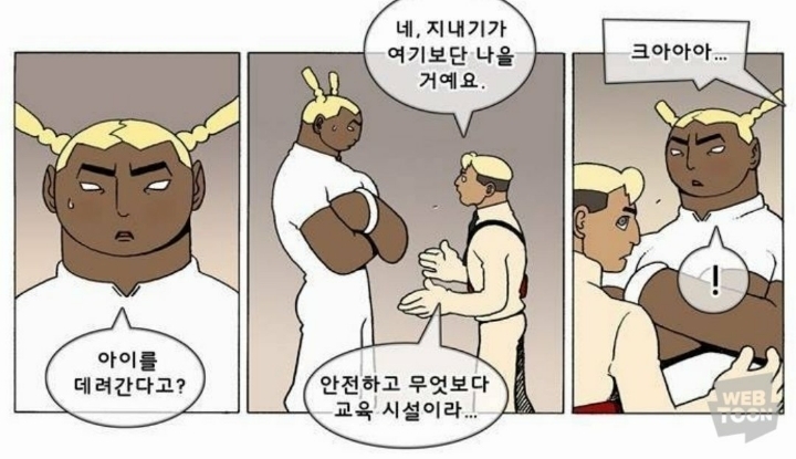 웹툰 속 떡대근육여캐를 알아보자 | 인스티즈