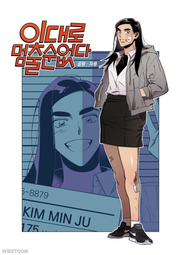 웹툰 속 떡대근육여캐를 알아보자 | 인스티즈