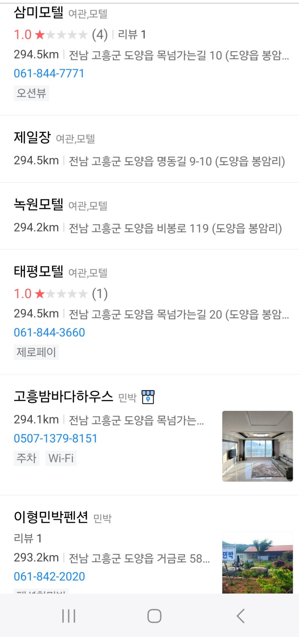녹동 이미지
