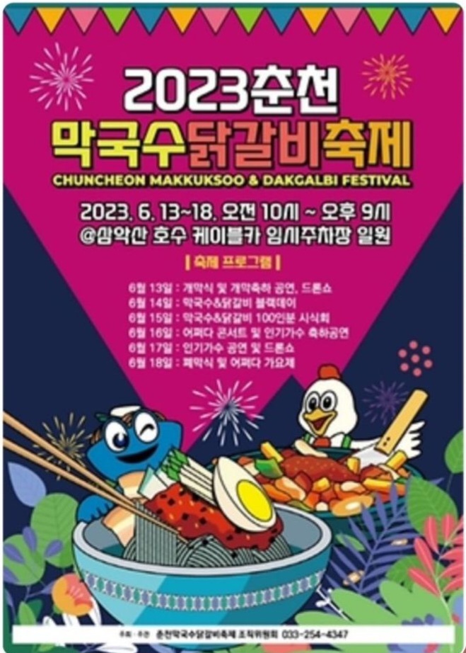 춘천주닭갈비 이미지