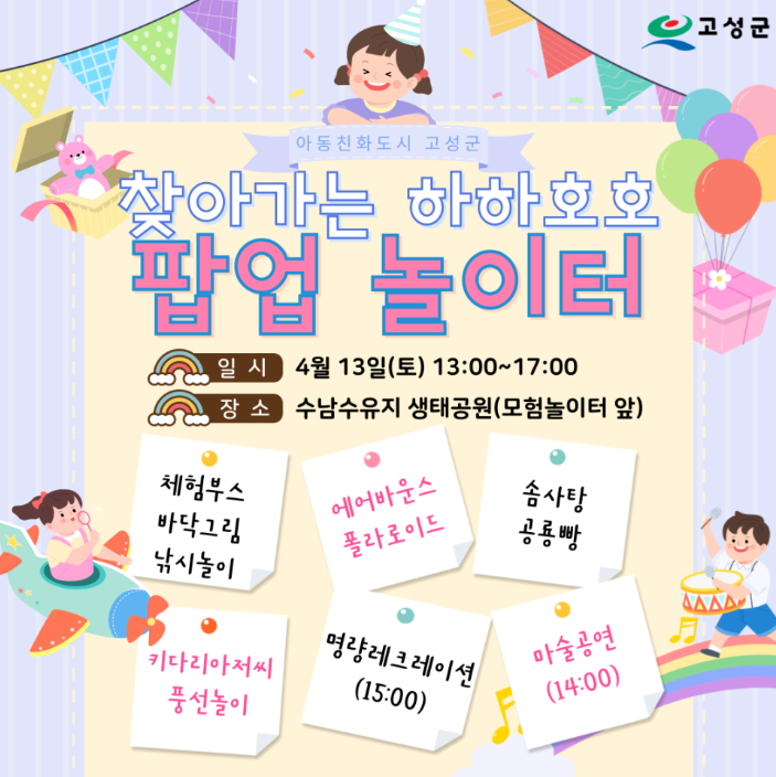 팝업놀이터 이미지