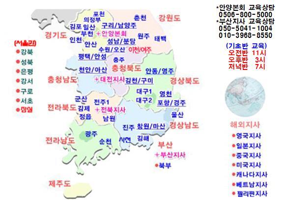 한국이침협회 이미지