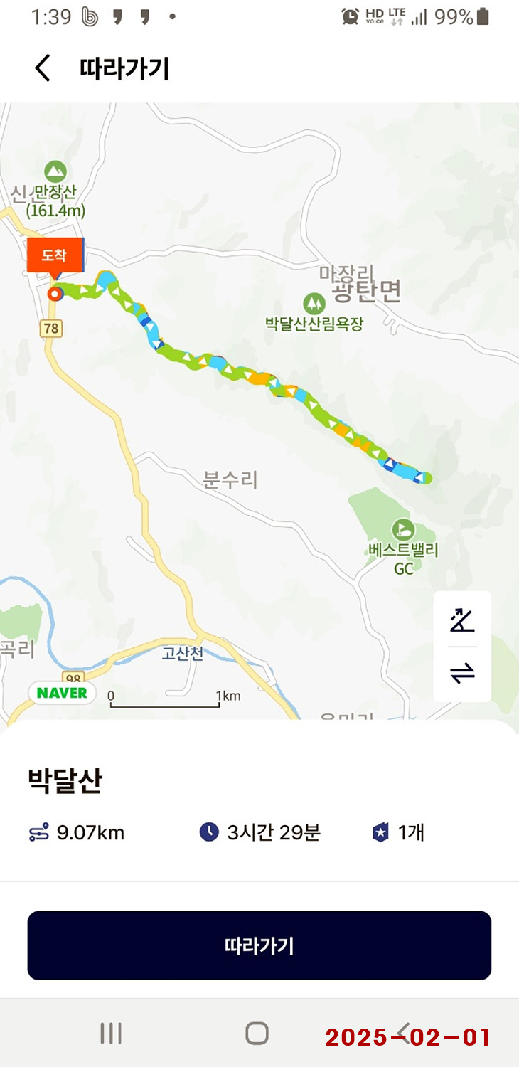 박달산 이미지