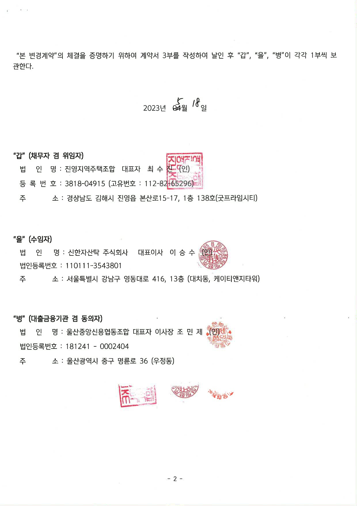 (주)신한자산신탁 이미지
