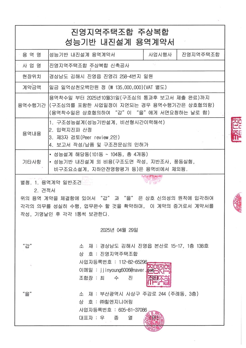 (주)주상엔지니어링 이미지