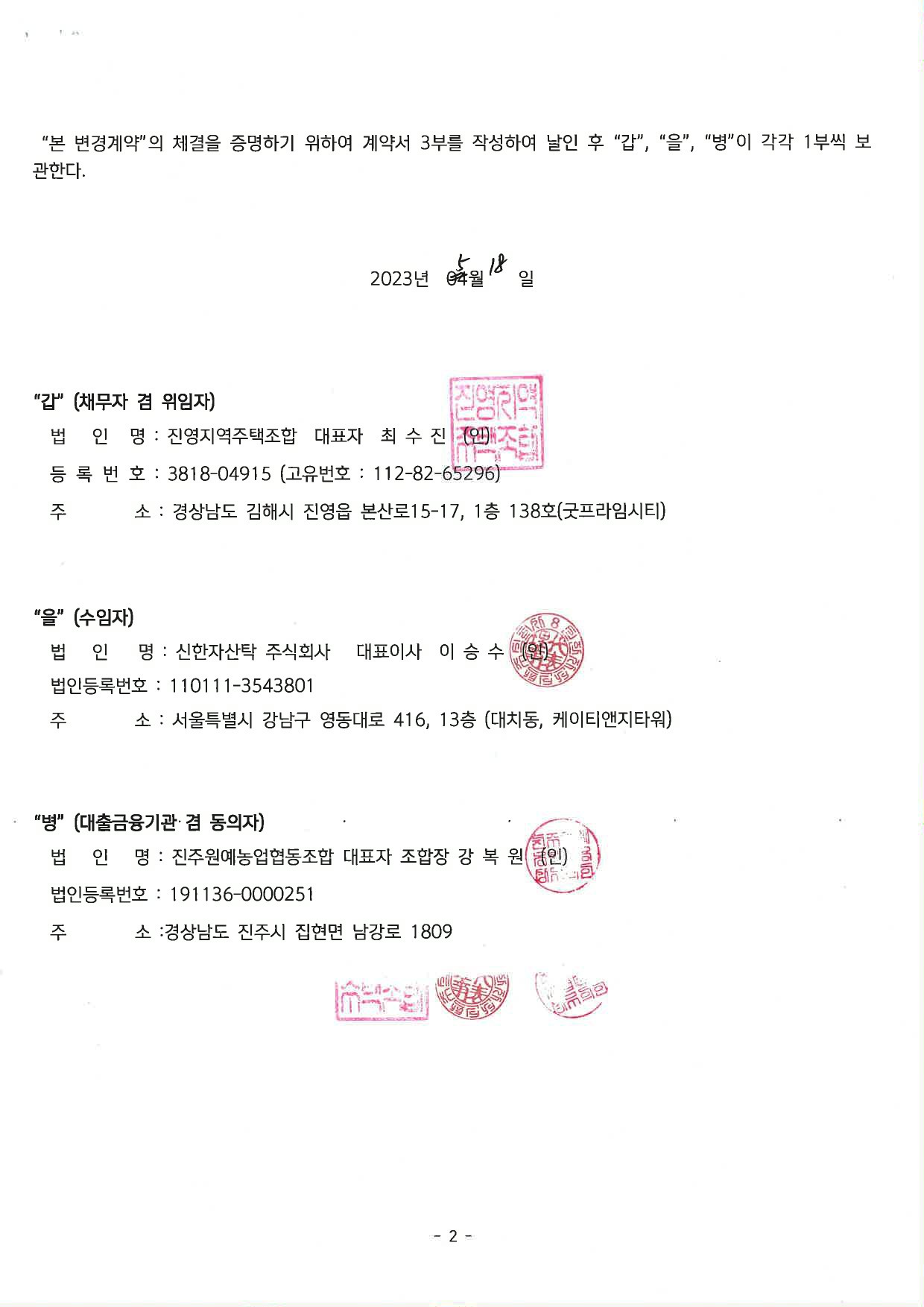(주)신한자산신탁 이미지