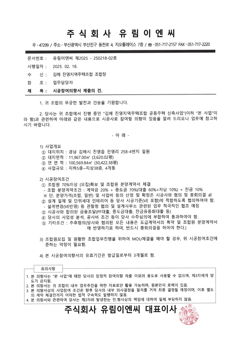 진영이엔씨 이미지