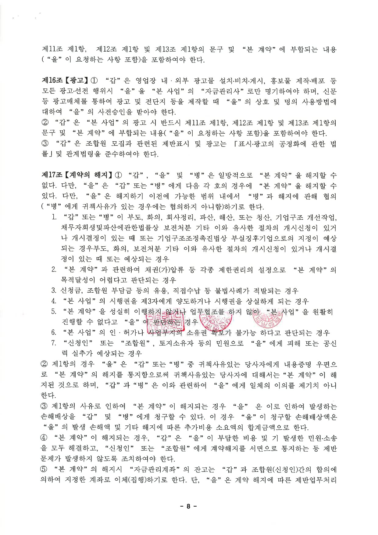 아시아신탁(주) 이미지