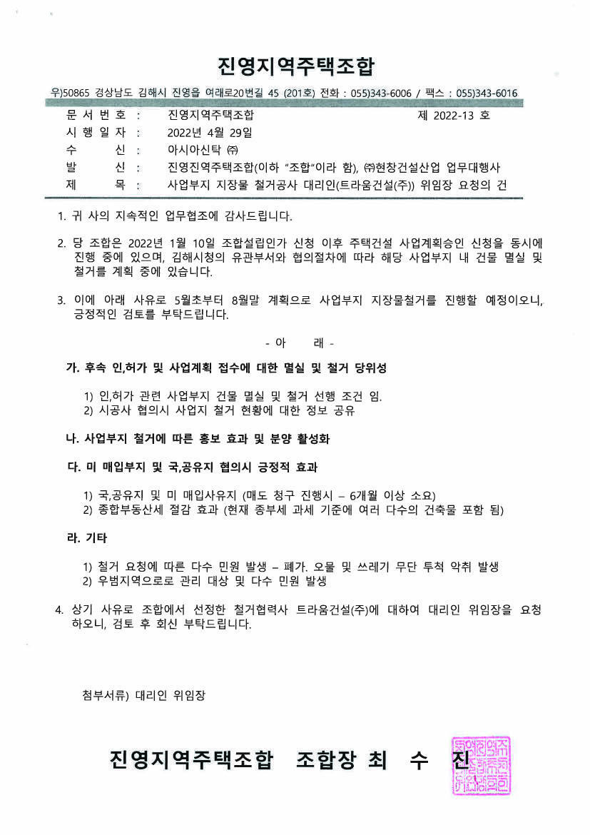아시아신탁(주) 이미지