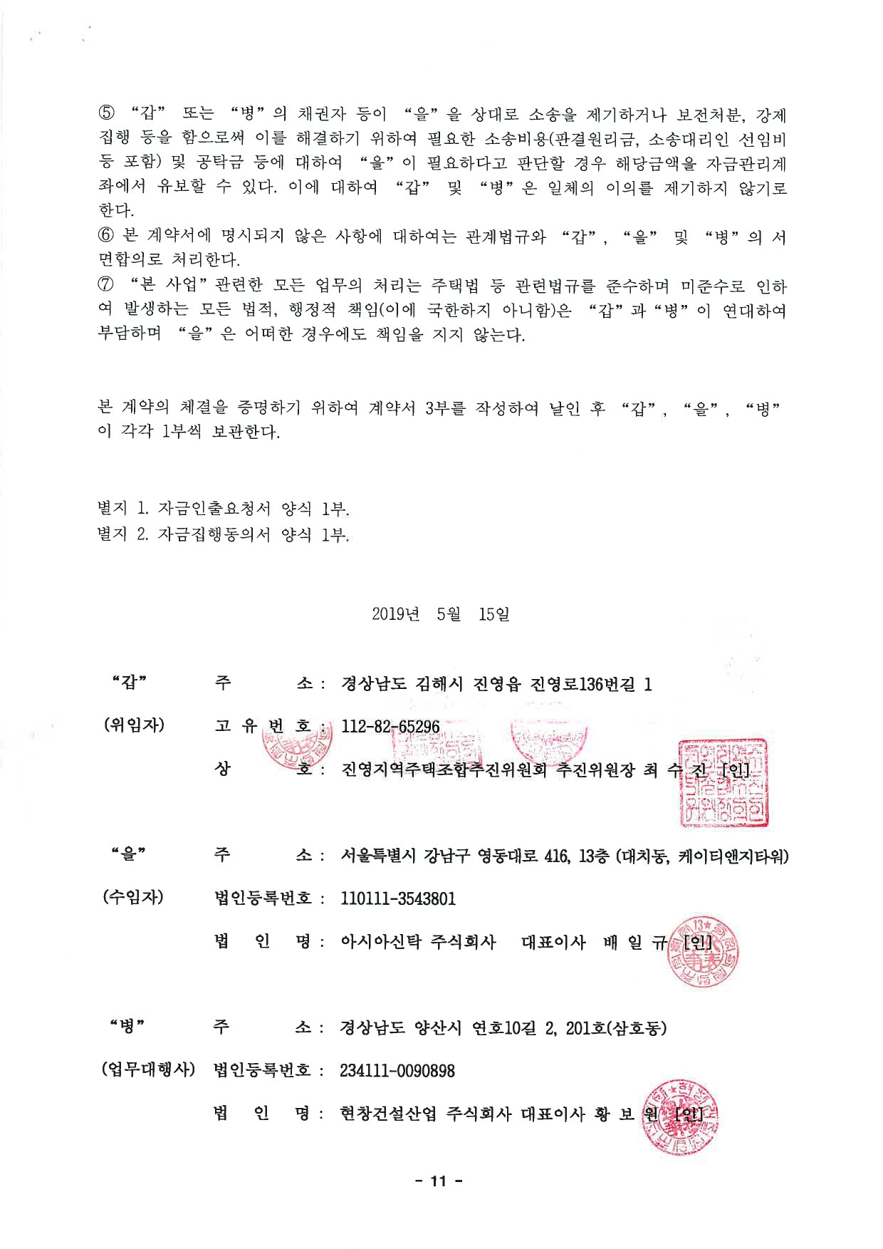 아시아신탁(주) 이미지