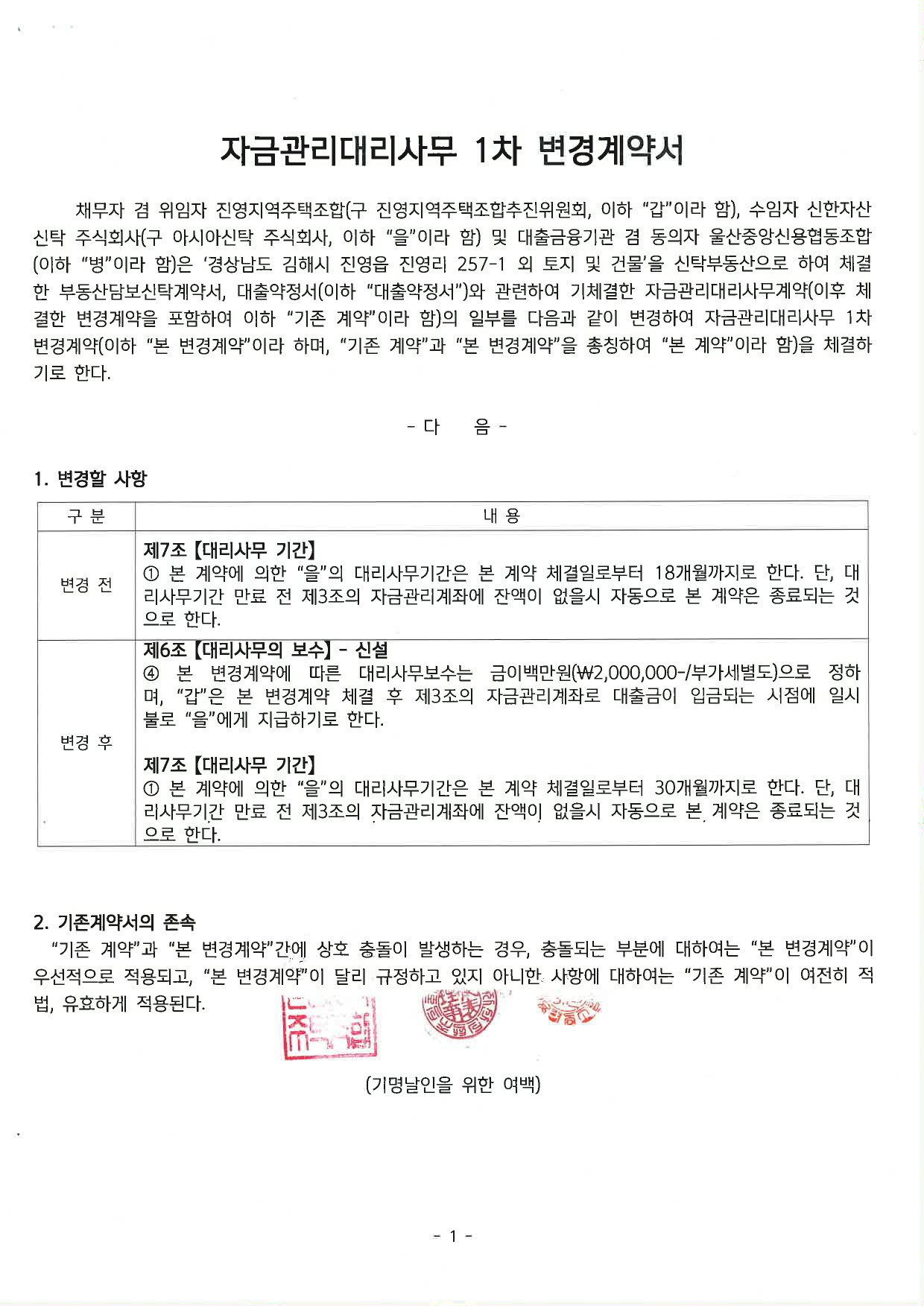 (주)신한자산신탁 이미지