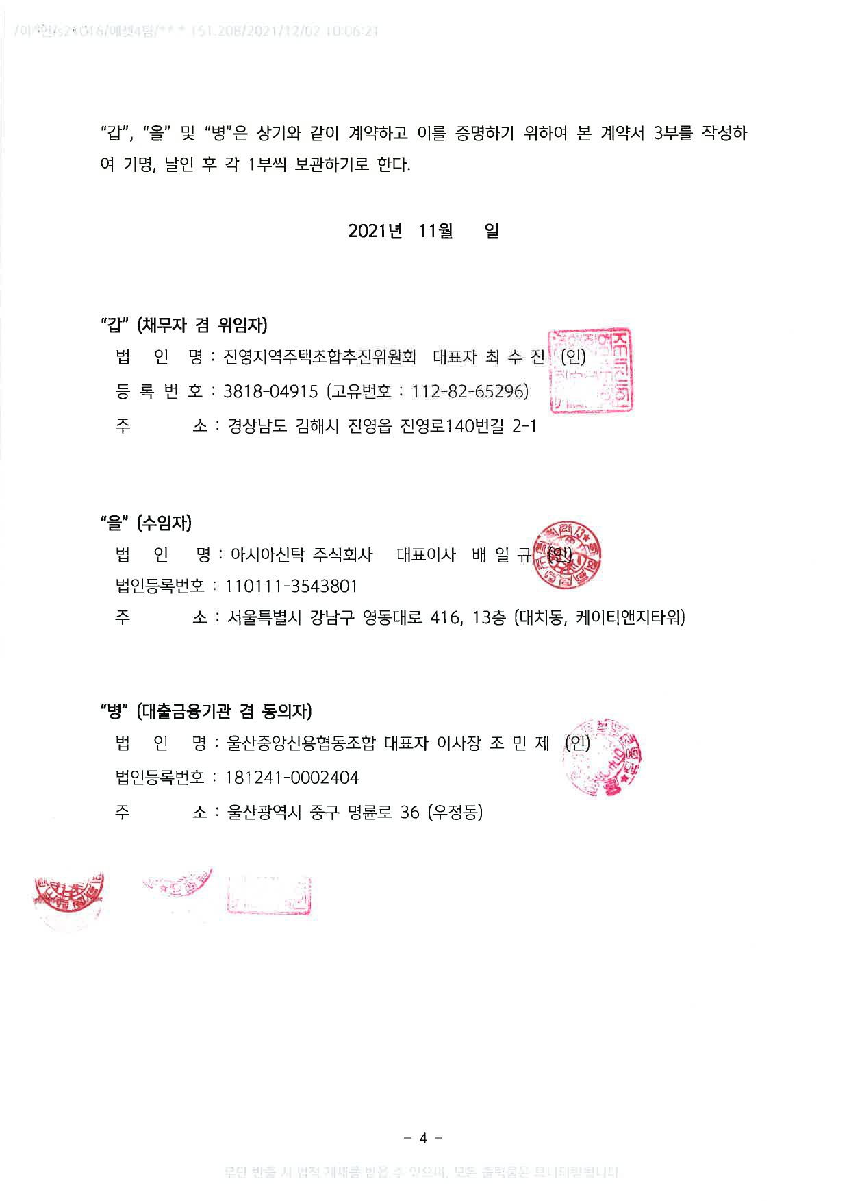 아시아신탁(주) 이미지