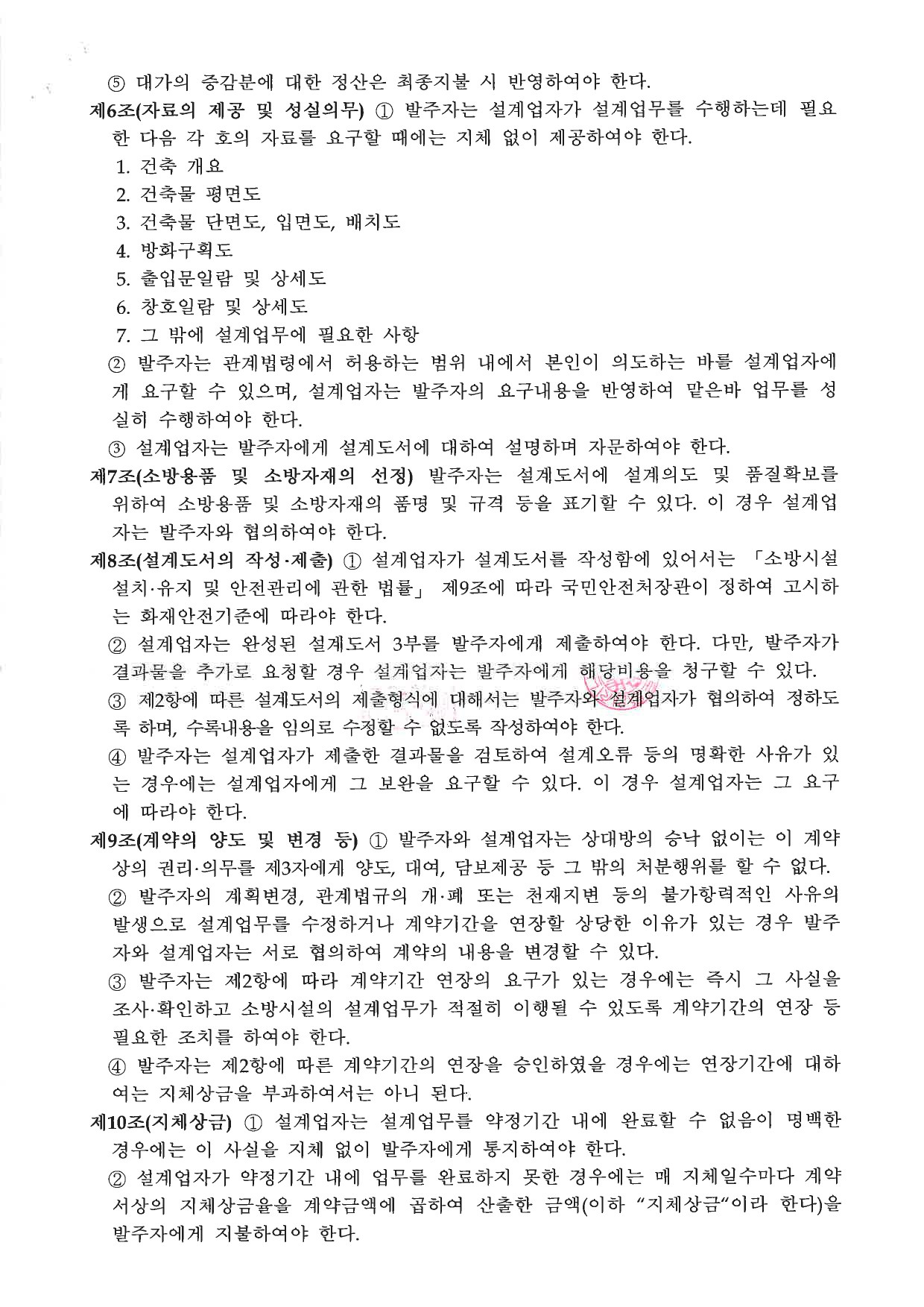 광명토탈엔지니어링주 이미지