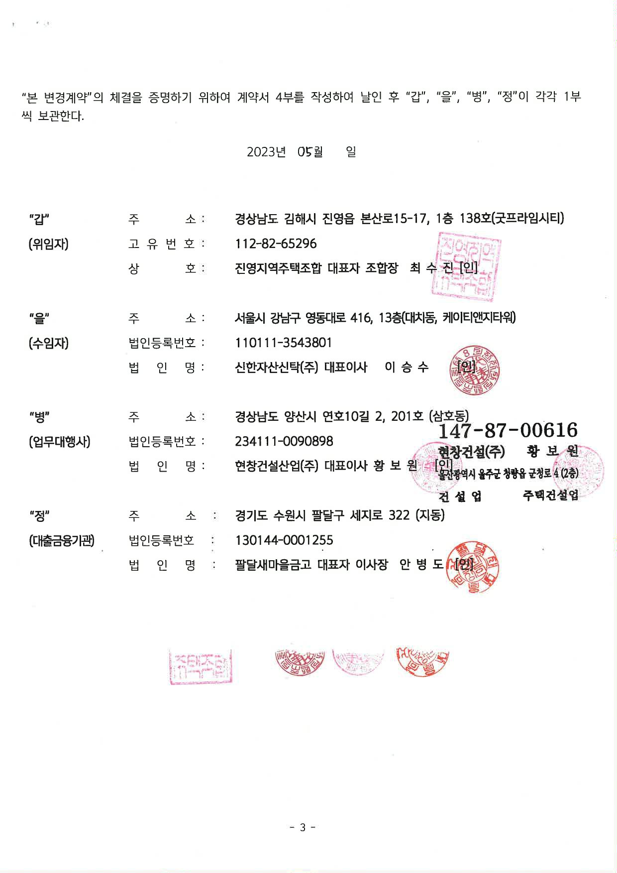 (주)신한자산신탁 이미지