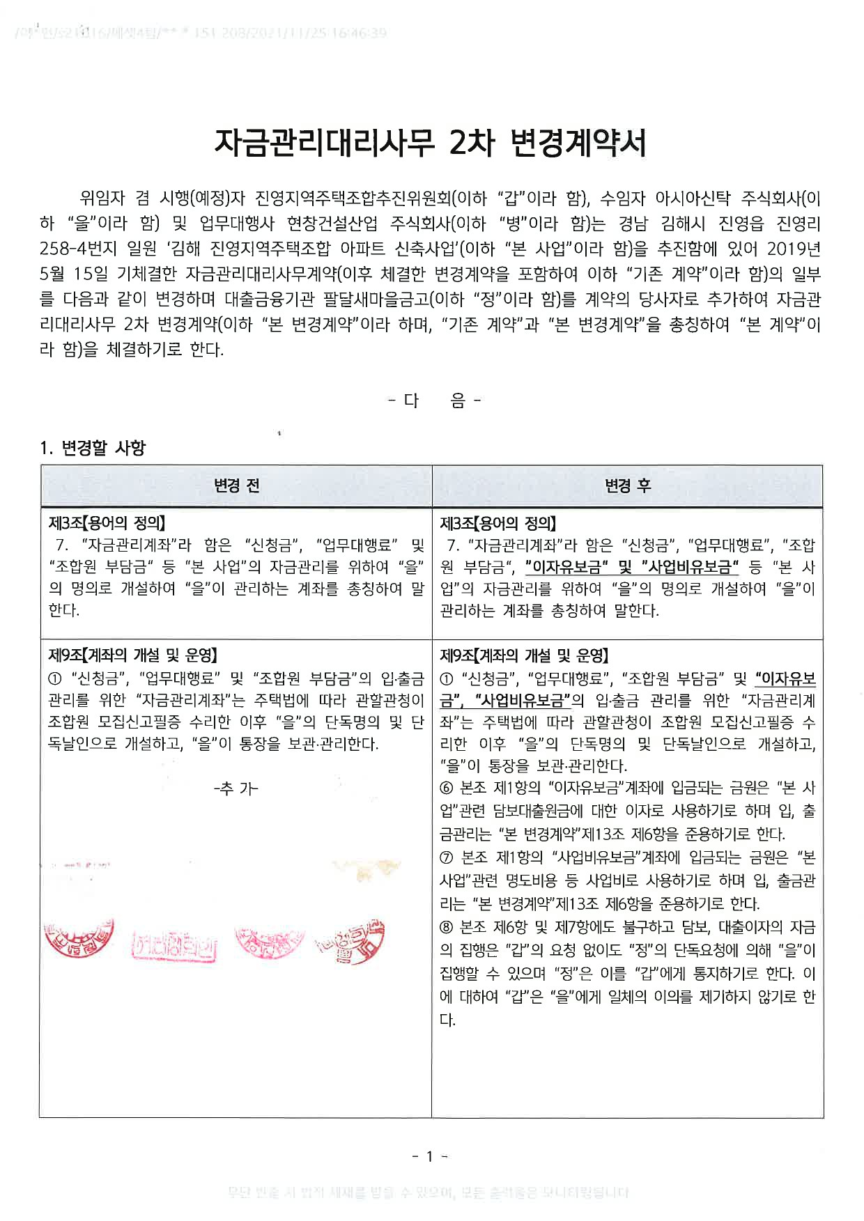 아시아신탁(주) 이미지