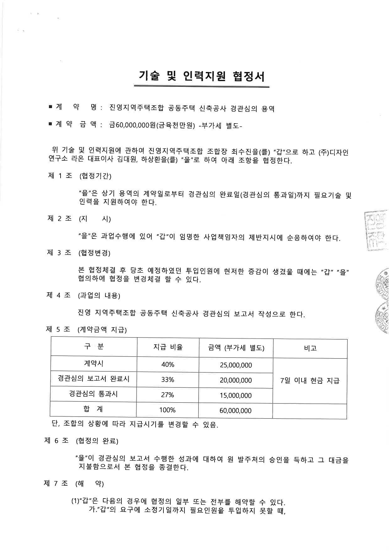 라온용역 이미지