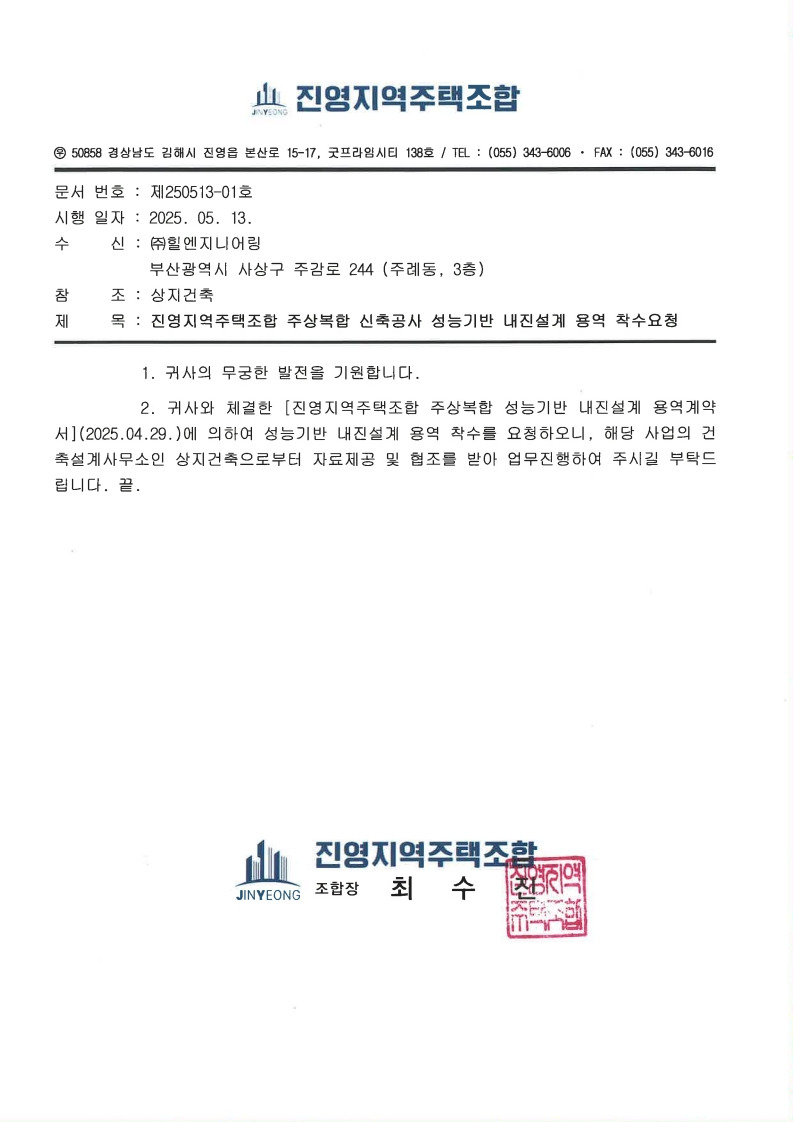 힐엔지니어링 이미지