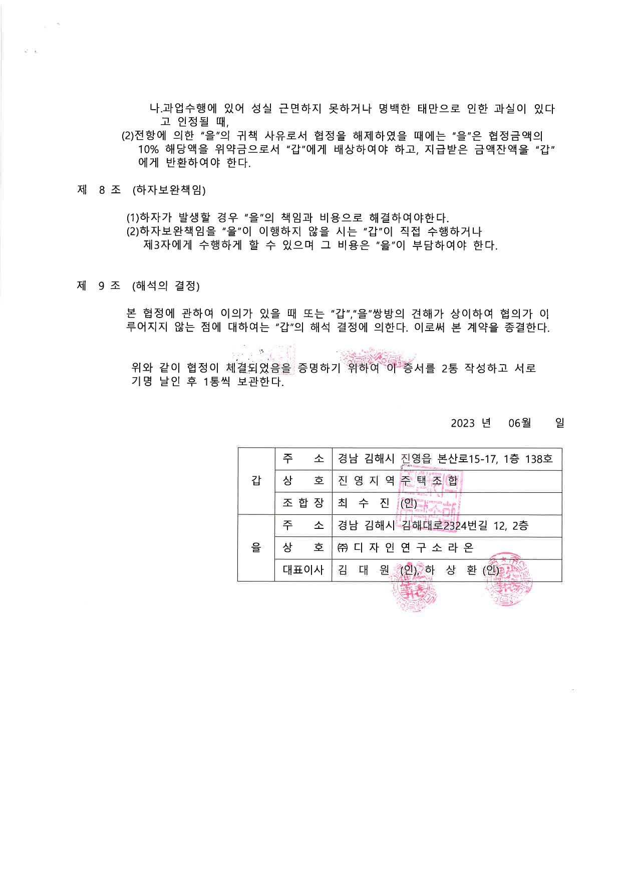 라온용역 이미지