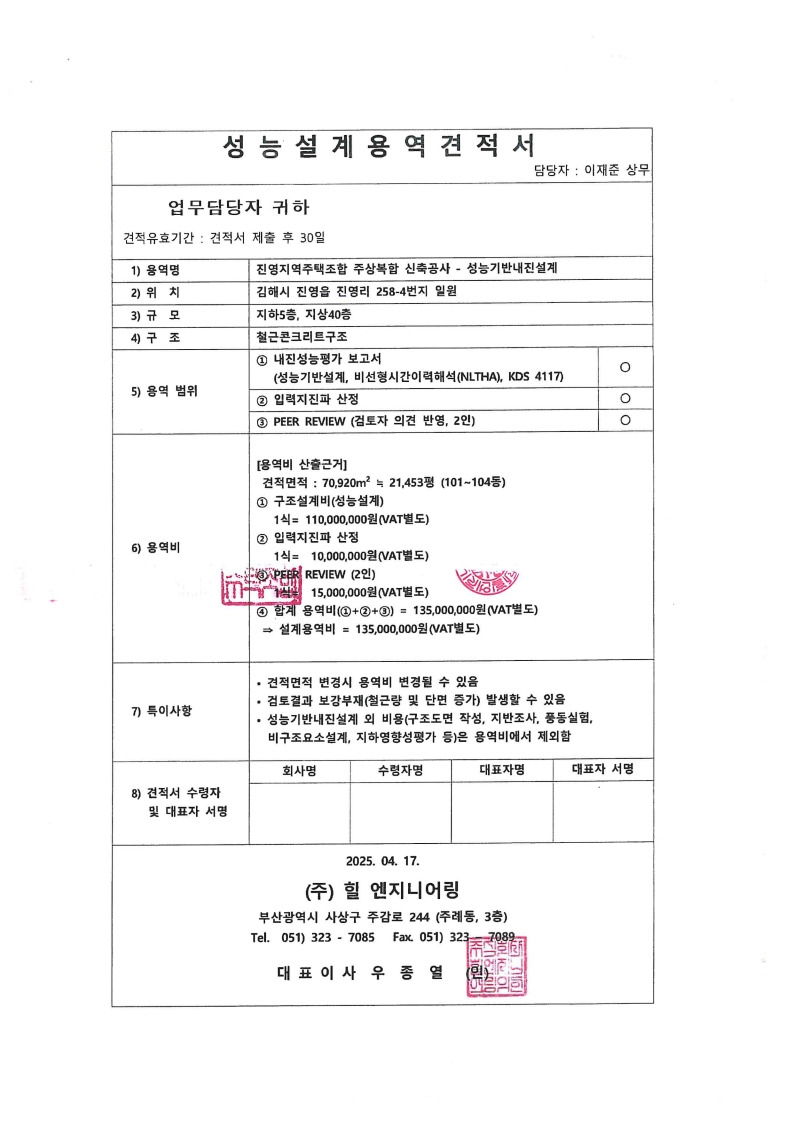 (주)주상엔지니어링 이미지