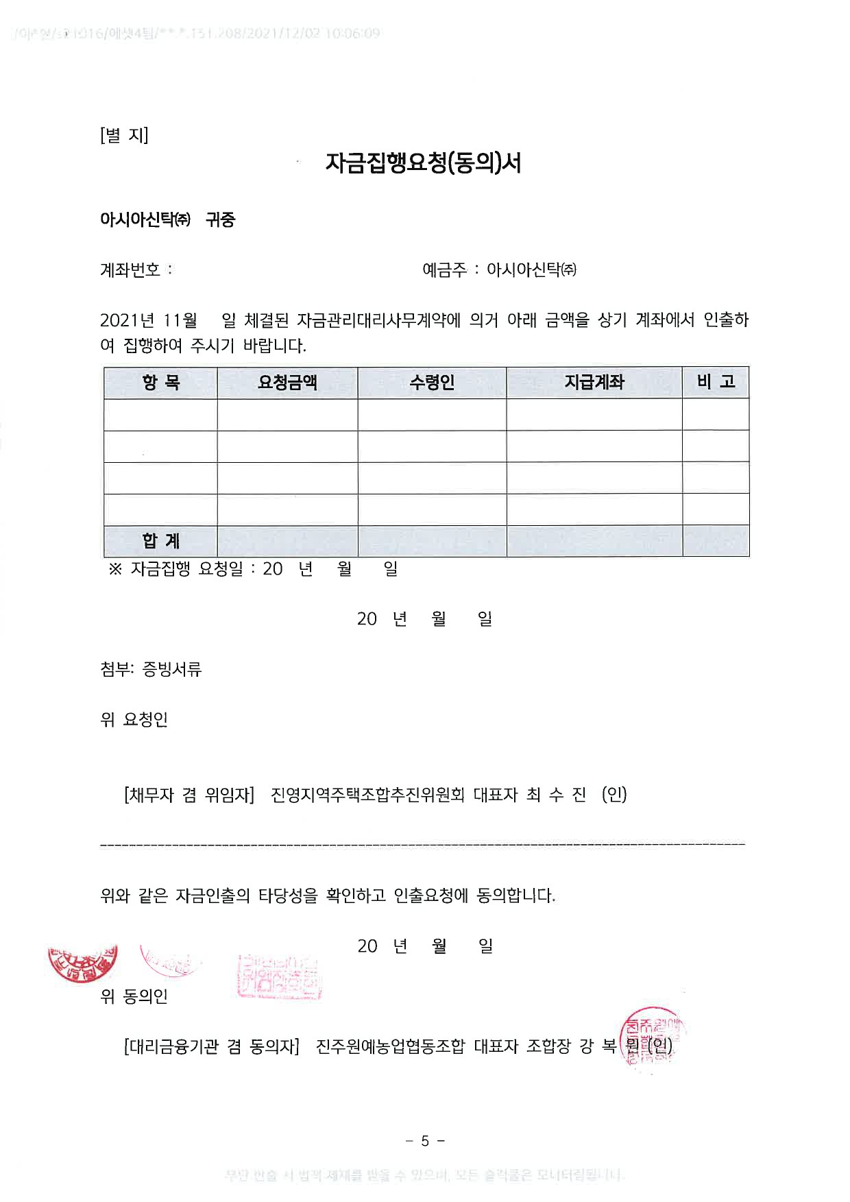 아시아신탁(주) 이미지