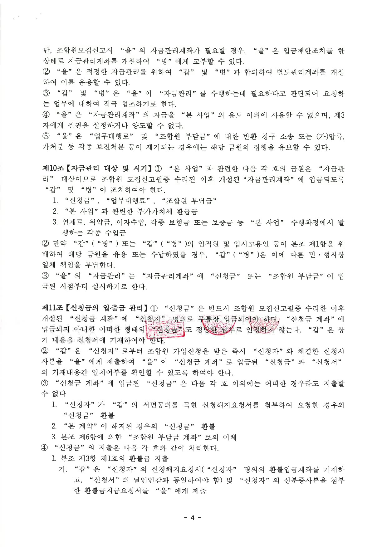 아시아신탁(주) 이미지