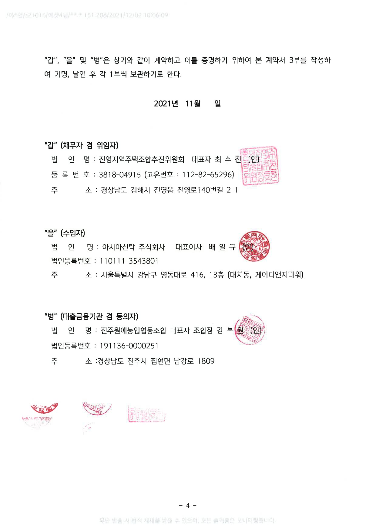 아시아신탁(주) 이미지