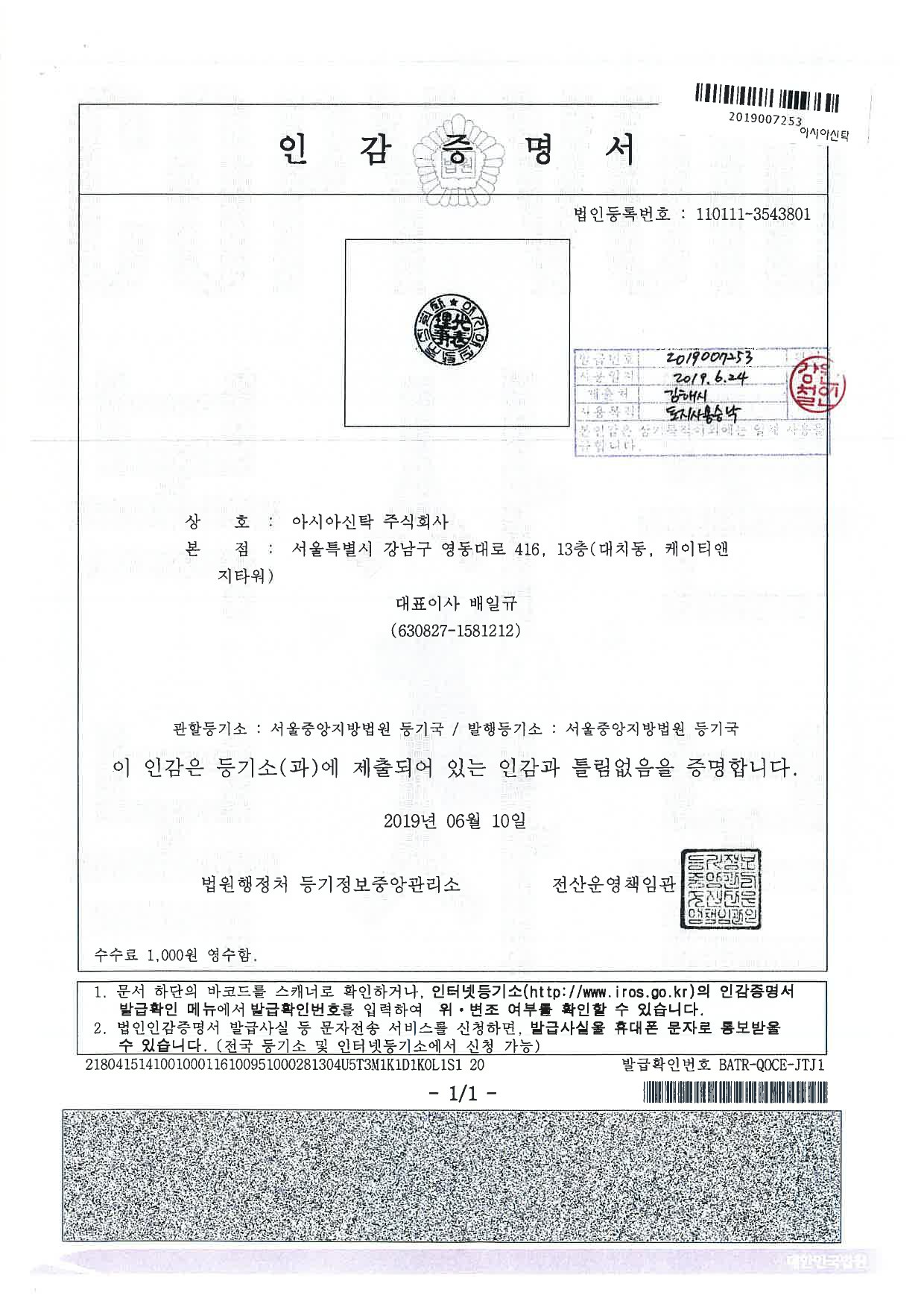아시아신탁(주) 이미지