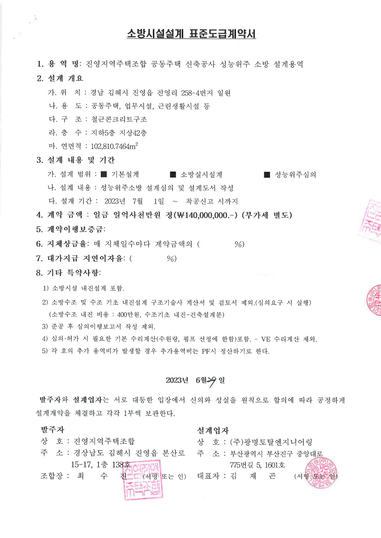 광명토탈엔지니어링주 이미지