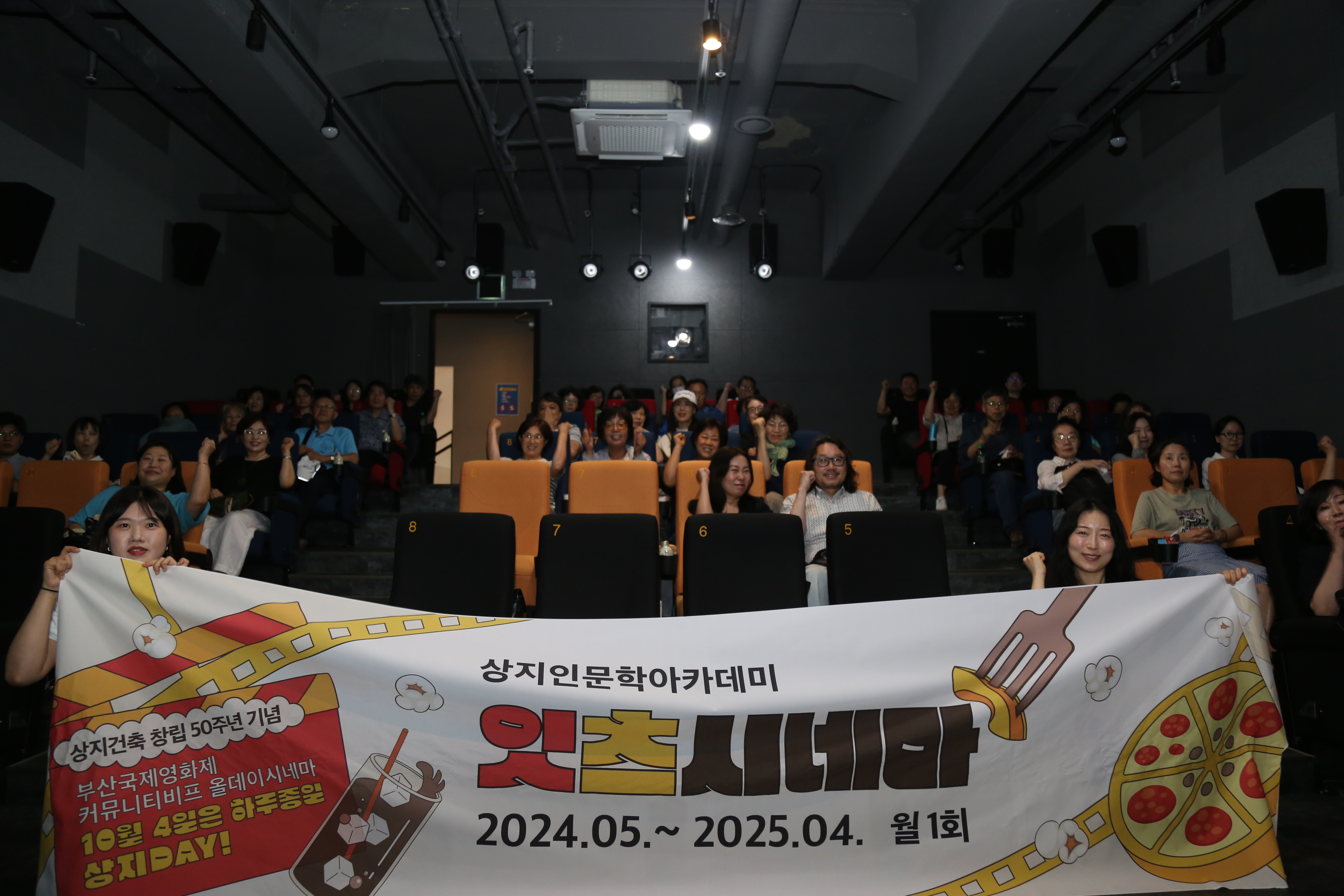 아카데미극장(시네마극장) 이미지