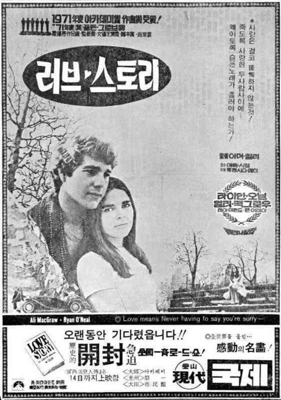 러브스토리 이미지