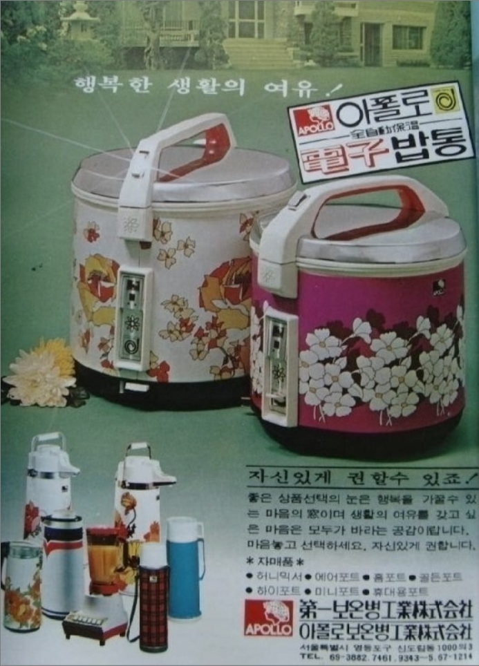 밥통 이미지