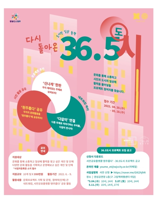 프로젝트36.5 이미지