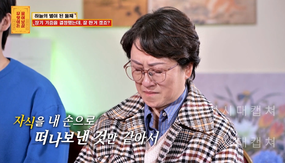 [물어보살] 눈물 나오던 어제 사연 | 인스티즈
