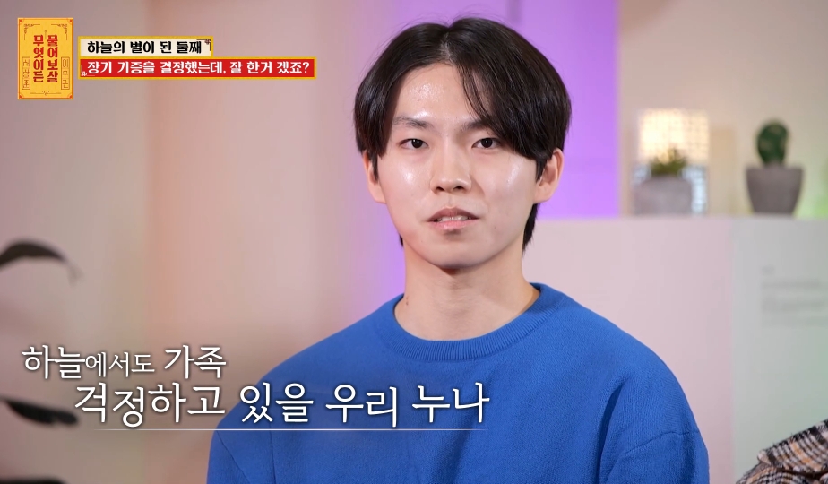 [물어보살] 눈물 나오던 어제 사연 | 인스티즈