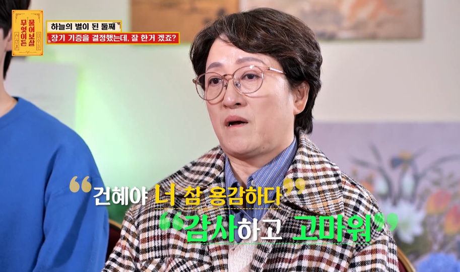 [물어보살] 눈물 나오던 어제 사연 | 인스티즈