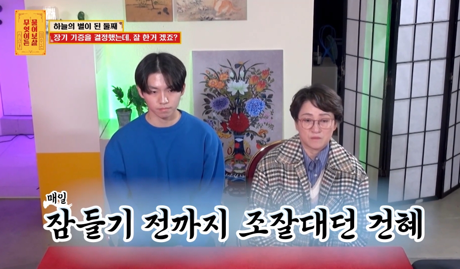 [물어보살] 눈물 나오던 어제 사연 | 인스티즈