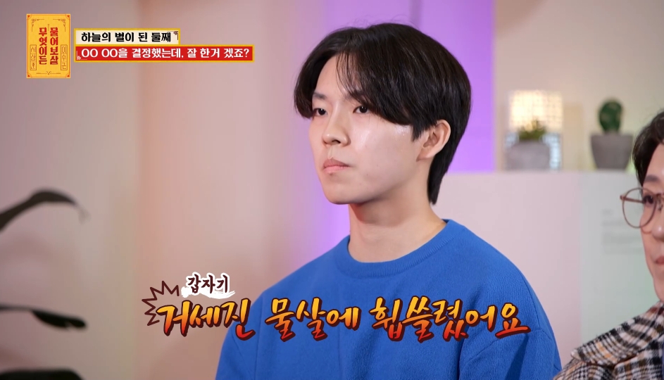 [물어보살] 눈물 나오던 어제 사연 | 인스티즈