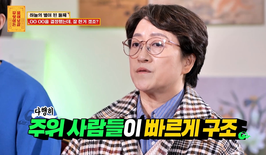 [물어보살] 눈물 나오던 어제 사연 | 인스티즈