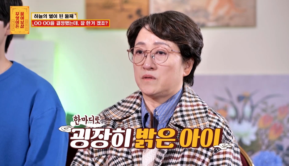 [물어보살] 눈물 나오던 어제 사연 | 인스티즈
