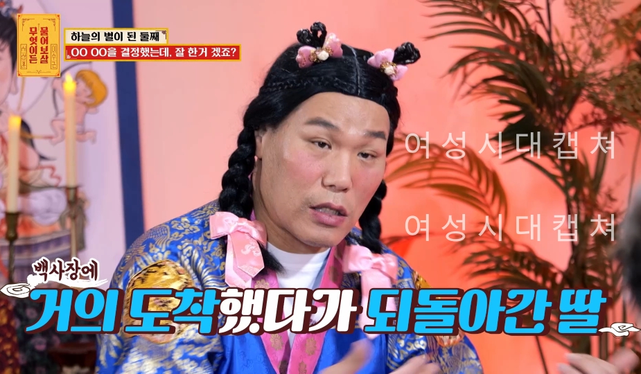 [물어보살] 눈물 나오던 어제 사연 | 인스티즈