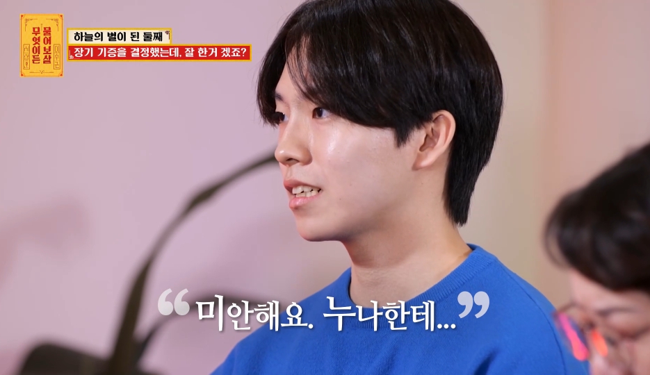 [물어보살] 눈물 나오던 어제 사연 | 인스티즈
