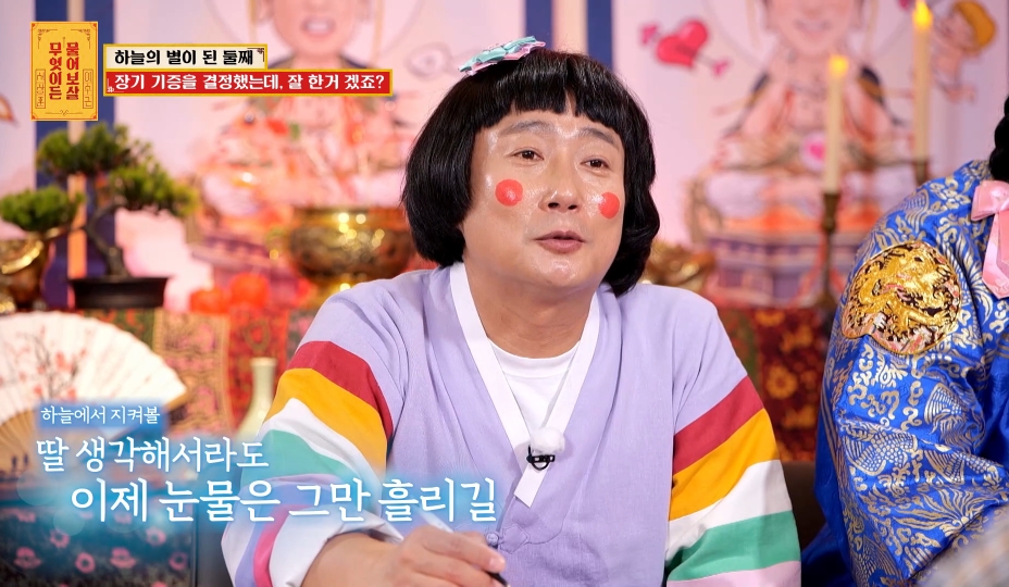 [물어보살] 눈물 나오던 어제 사연 | 인스티즈