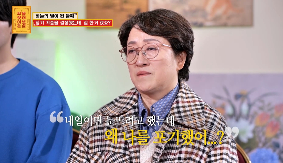 [물어보살] 눈물 나오던 어제 사연 | 인스티즈
