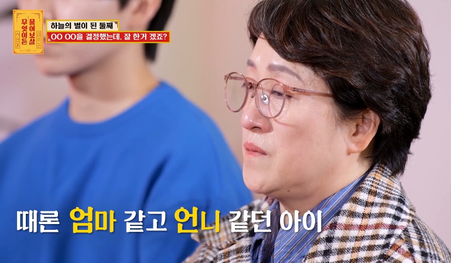[물어보살] 눈물 나오던 어제 사연 | 인스티즈