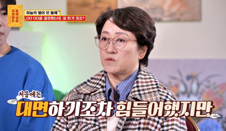 [물어보살] 눈물 나오던 어제 사연 | 인스티즈