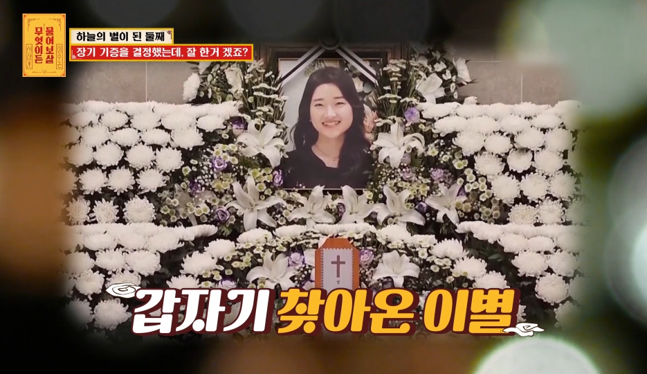 [물어보살] 눈물 나오던 어제 사연 | 인스티즈