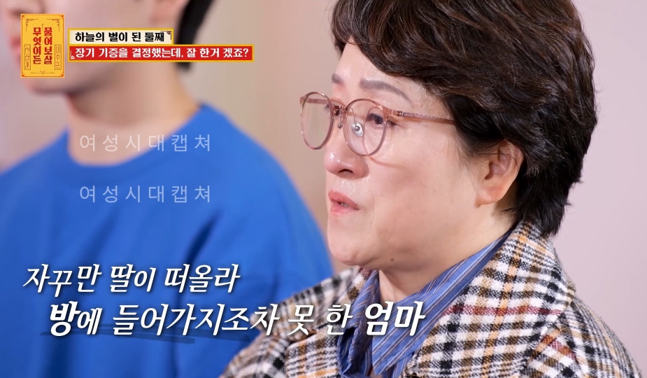 [물어보살] 눈물 나오던 어제 사연 | 인스티즈
