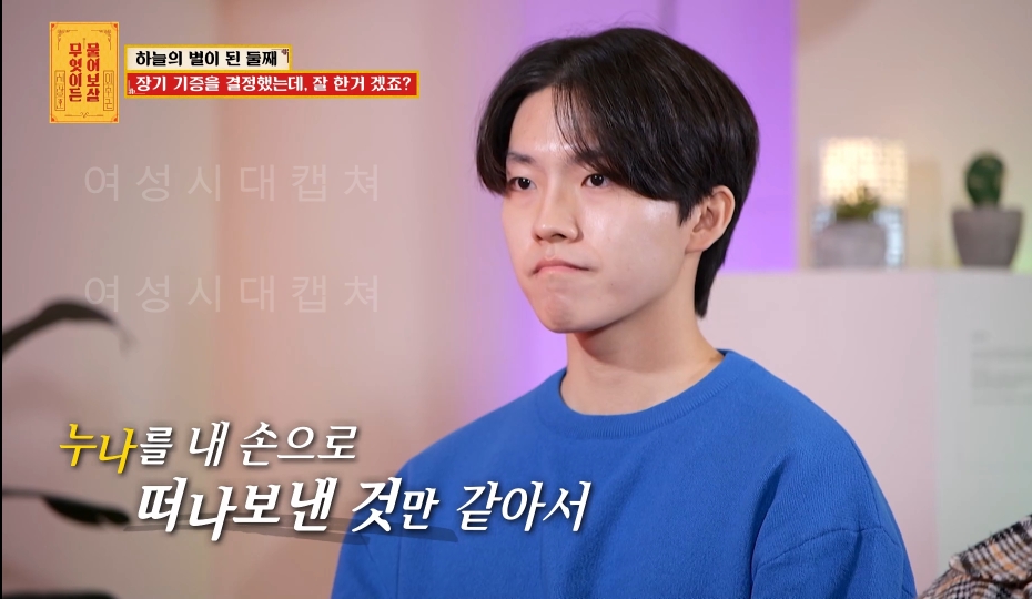 [물어보살] 눈물 나오던 어제 사연 | 인스티즈