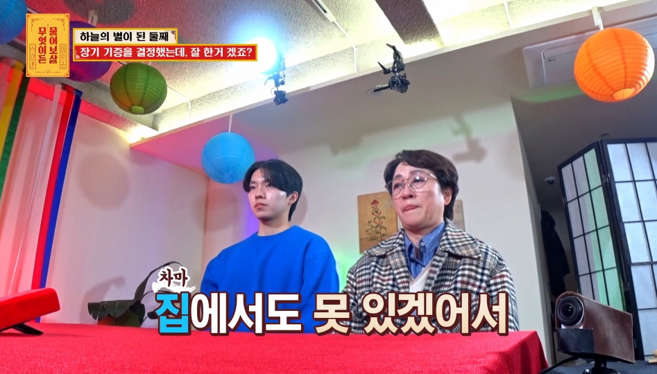 [물어보살] 눈물 나오던 어제 사연 | 인스티즈
